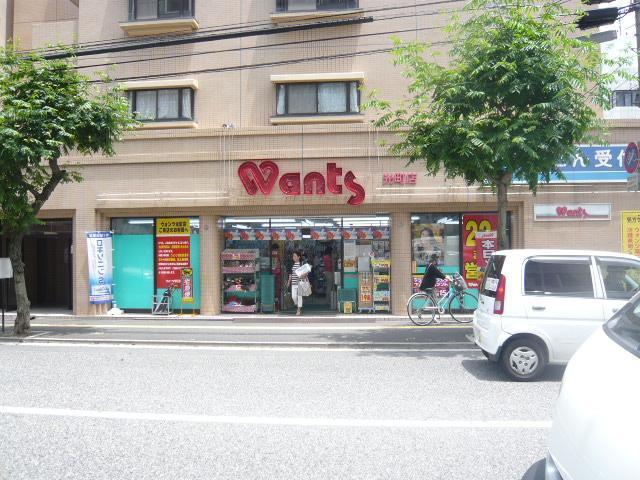 ドラックストア　ウォンツ光町店（ドラッグストア）まで100m