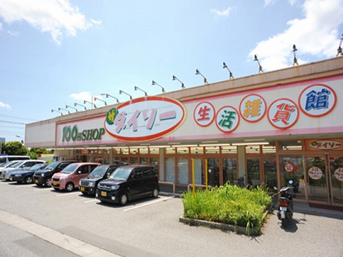 スーパー　ザ・ダイソー 宇都宮細谷SCア・ミューズ店（スーパー）まで1473m