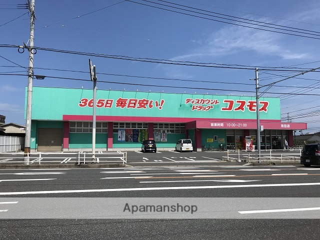 ドラックストア　ディスカウントドラッグコスモス行橋京町店（ドラッグストア）まで1655m