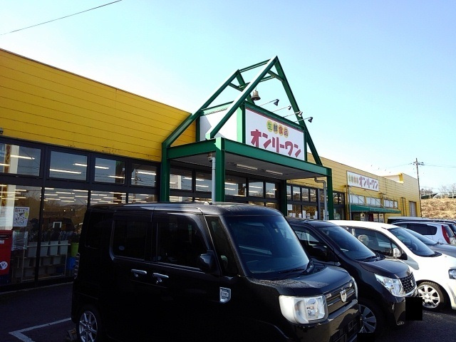 スーパー　生鮮食品オンリーワン旭ヶ丘店（スーパー）まで912m