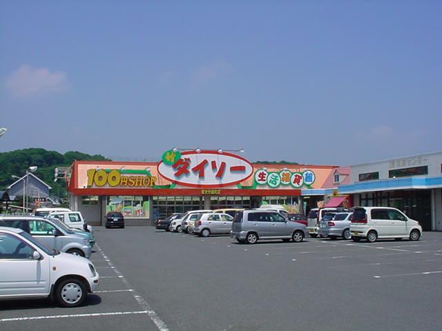 その他　ザ・ダイソー東大分森町店（その他）まで1557m