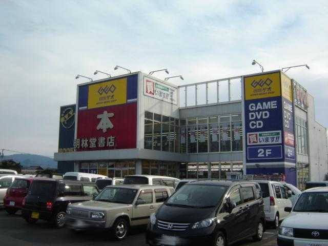 その他　（株）明林堂書店森町店（その他）まで1240m