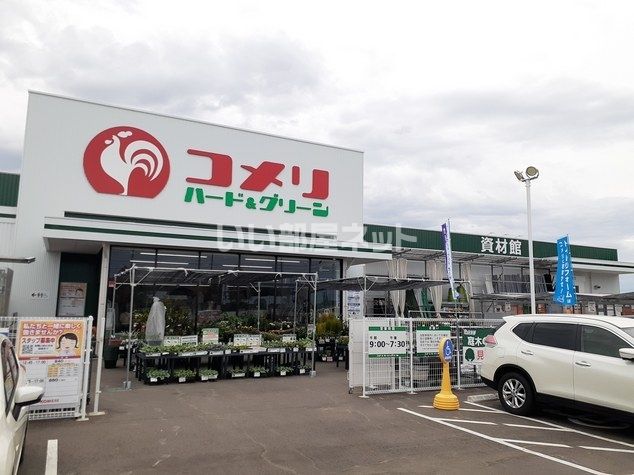 ホームセンター　コメリ　滑川魚躬店（ホームセンター）まで1098m