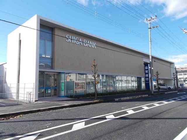 銀行　滋賀銀行　草津西支店（銀行）まで550m