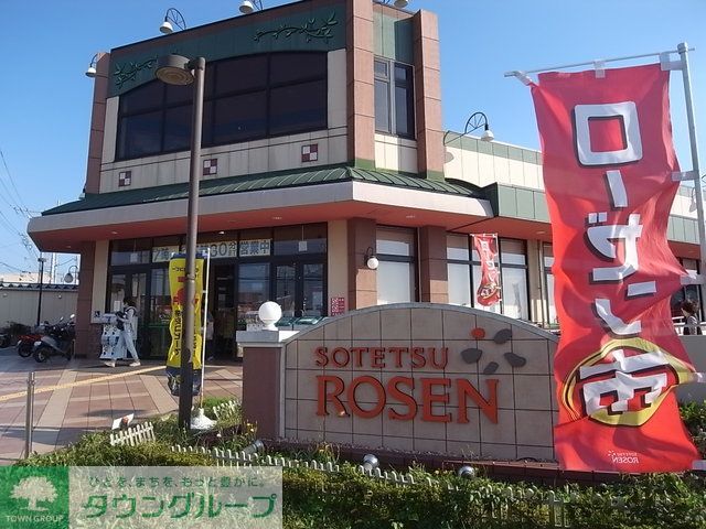 コンビニ　そうてつローゼン（コンビニ）まで820m