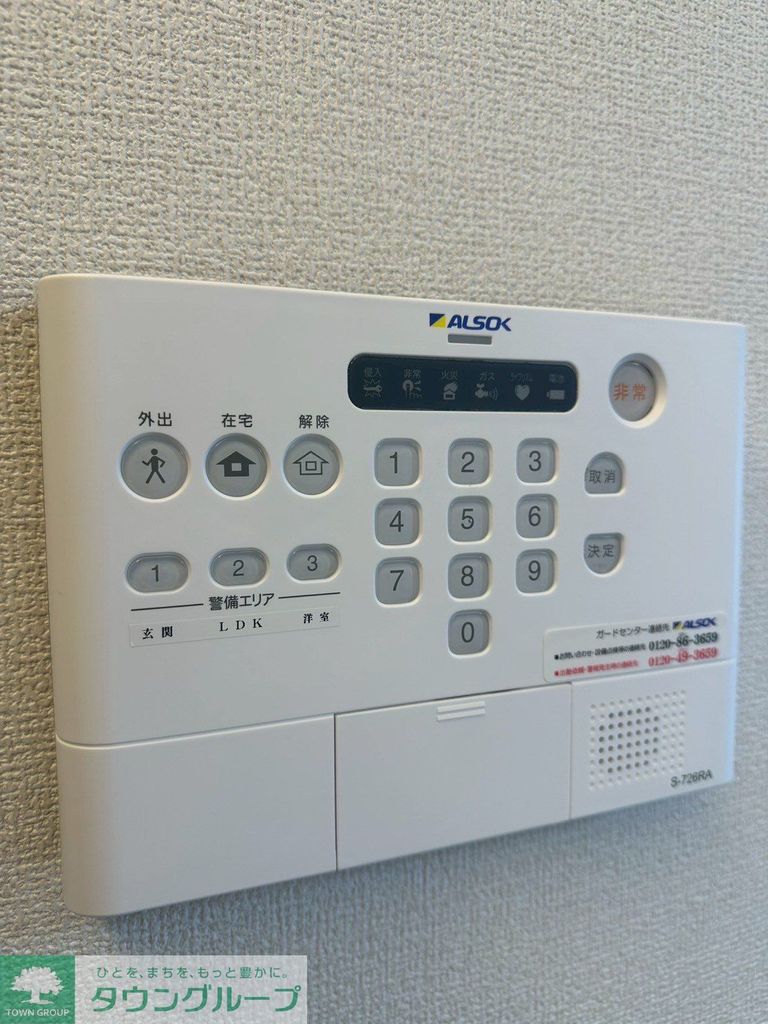 セキュリティ　設備