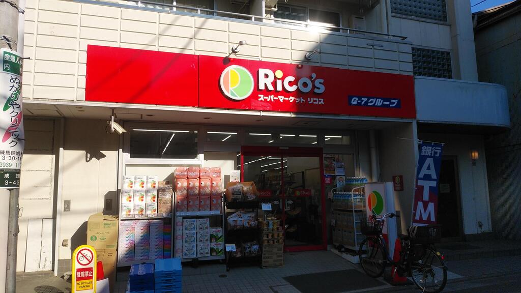 スーパー　リコス成増3丁目店（スーパー）まで353m