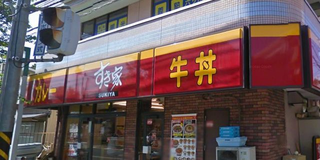 飲食店　すき家地下鉄弘明寺駅前店（飲食店）まで580m