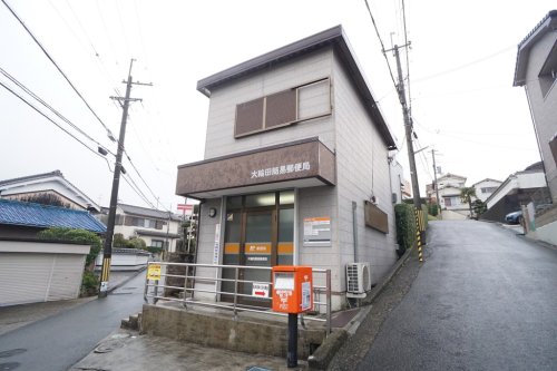 その他　【郵便局】大輪田簡易郵便局（その他）まで346m
