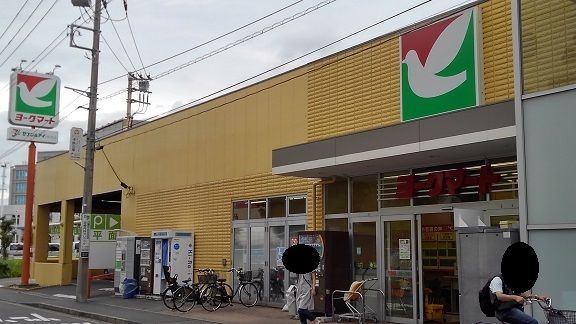 スーパー　ヨークマート（スーパー）まで450m