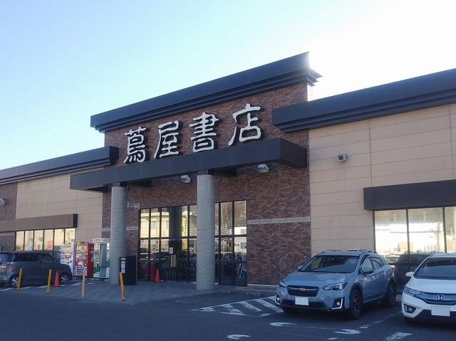 その他　蔦屋書店（その他）まで2100m