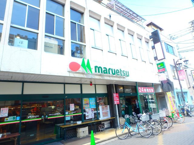 スーパー　マルエツ北浦和東口店（スーパー）まで881m