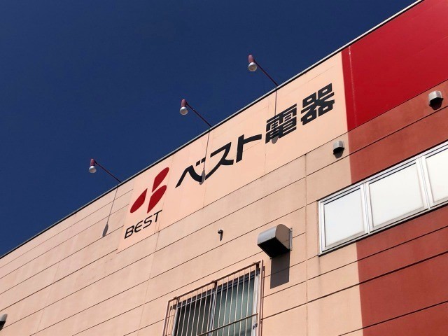 その他　ベスト電器　高城店（その他）まで702m