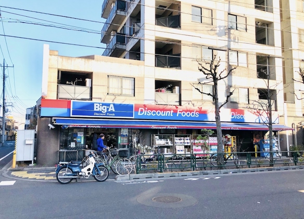 スーパー　ビッグ・エー足立六月店（スーパー）まで415m