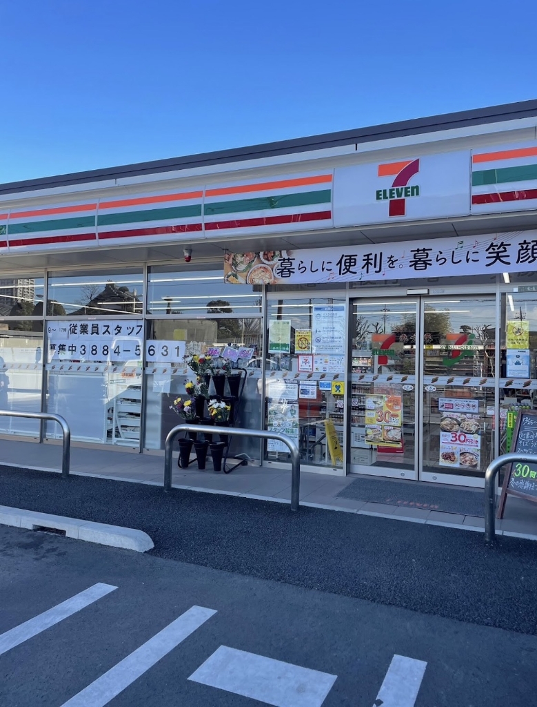 コンビニ　セブンイレブン 足立竹の塚2丁目店（コンビニ）まで297m