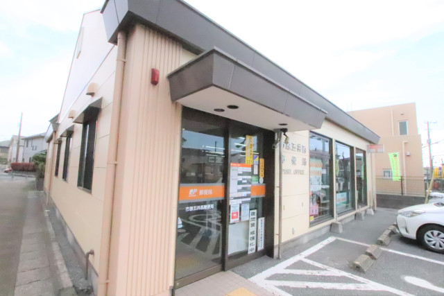 郵便局　市原五井西郵便局（郵便局）まで700m