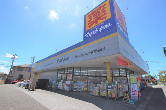 ドラックストア　マツモトキヨシ市原松ヶ島店（ドラッグストア）まで1200m