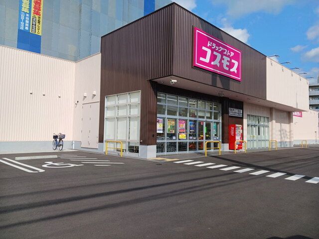 ドラックストア　コスモス周船寺三丁目店（ドラッグストア）まで270m