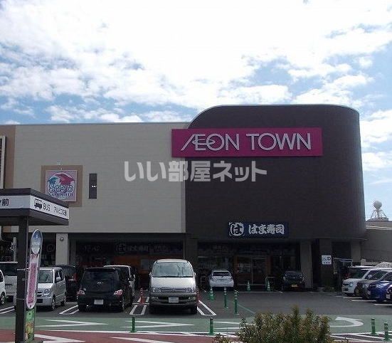 ショッピングセンター　イオンタウン長野三輪（ショッピングセンター）まで1250m