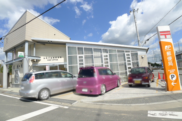 郵便局　加古川船頭郵便局（郵便局）まで809m