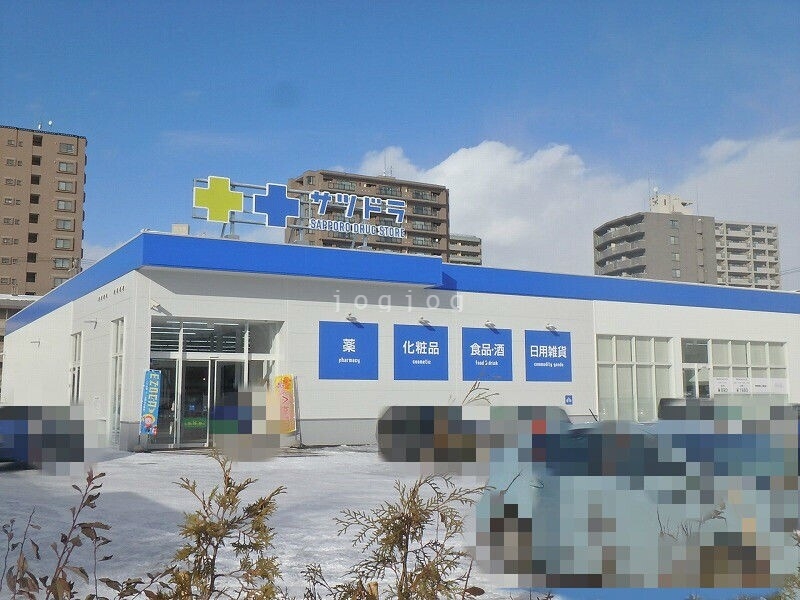ドラックストア　サツドラ旭ヶ丘南8条店（ドラッグストア）まで315m