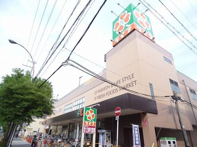 スーパー　ライフ（スーパー）まで591m