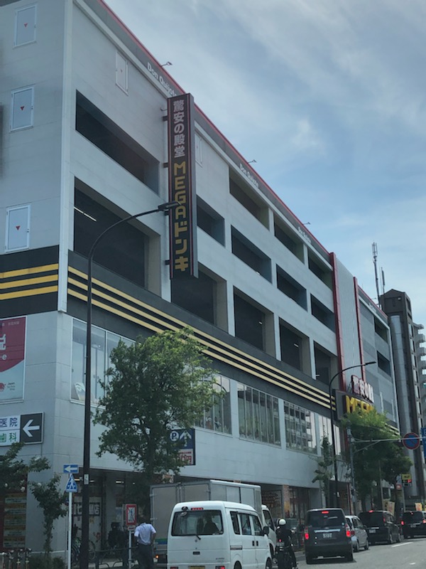 その他　MEGAドンキホーテ環七梅島店（その他）まで563m