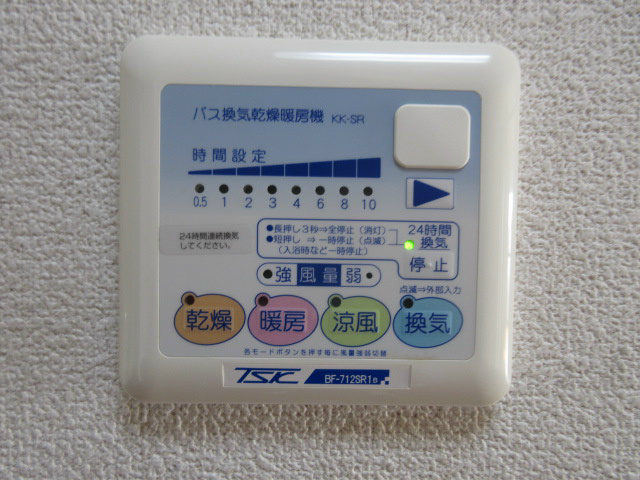 その他　※現況優先