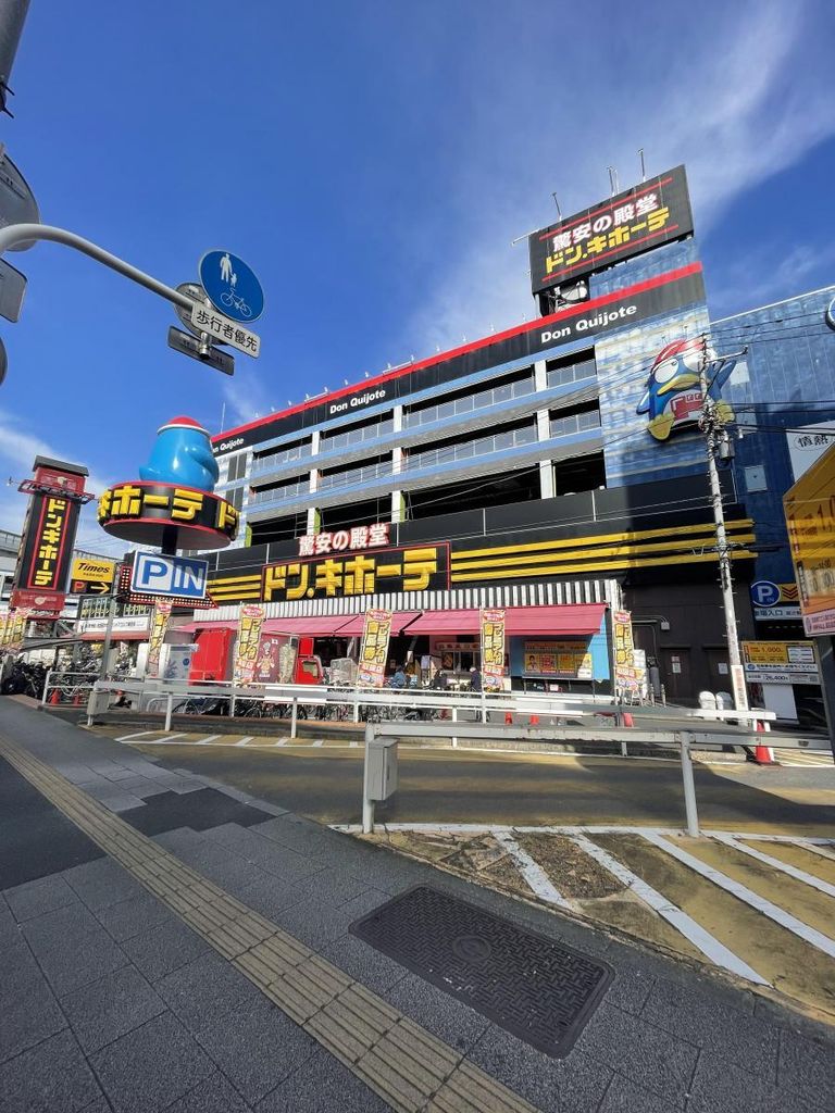 ショッピングセンター　ドン・キホーテ（ショッピングセンター）まで450m