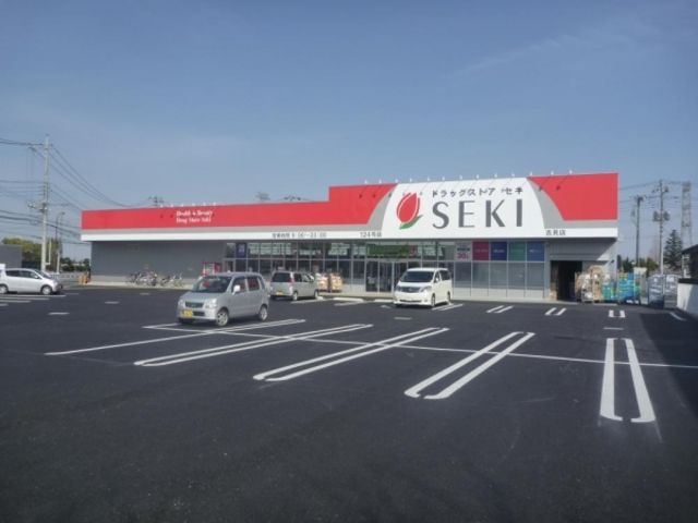 ドラックストア　ドラッグストアセキ吉見店（ドラッグストア）まで140m