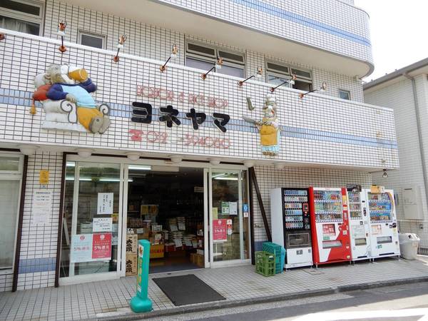 その他　リカー＆ライスショップ　ヨネヤマ（その他）まで93m