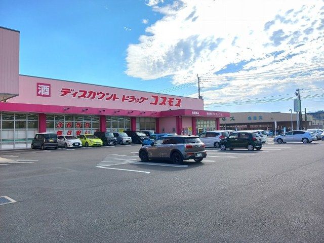 ドラックストア　コスモス鹿屋寿店（ドラッグストア）まで1000m