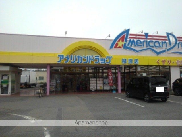 ドラックストア　アメリカンドラッグ柳原店（ドラッグストア）まで180m
