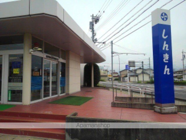 銀行　長野信用金庫柳原支店（銀行）まで300m