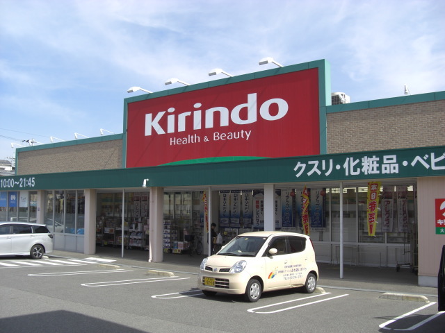 ドラックストア　キリン堂大美野店（ドラッグストア）まで1120m