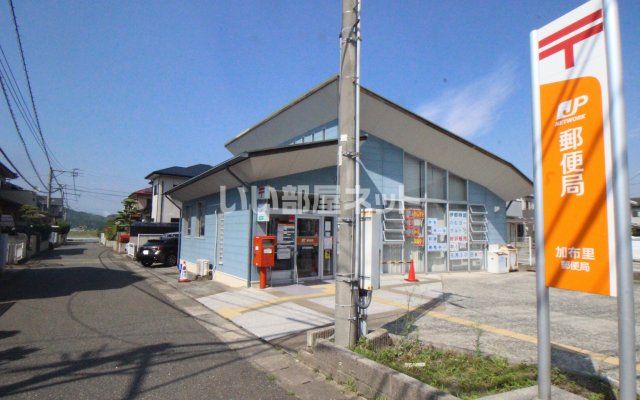 郵便局　加布里郵便局（郵便局）まで4115m