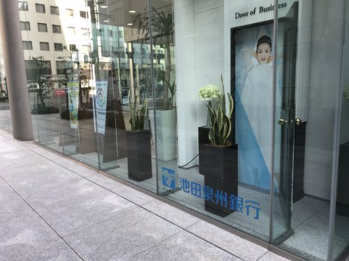 銀行　池田泉州銀行（銀行）まで455m