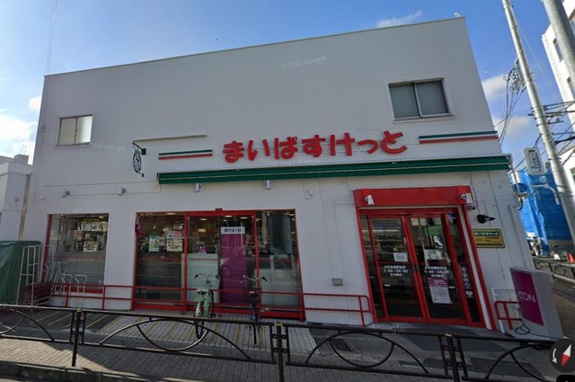 スーパー　まいばすけっとお花茶屋駅前店（スーパー）まで91m