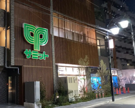 スーパー　サミットストア 西荻窪駅南店（スーパー）まで119m
