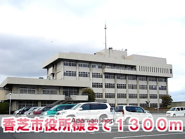 その他　香芝市役所様（その他）まで1300m