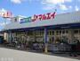 スーパー　新鮮市場マルエイ姉崎店（スーパー）まで1177m