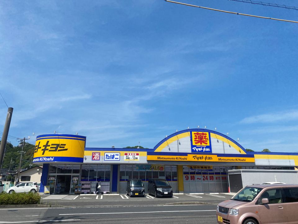 ドラックストア　マツモトキヨシ宇宿店（ドラッグストア）まで170m