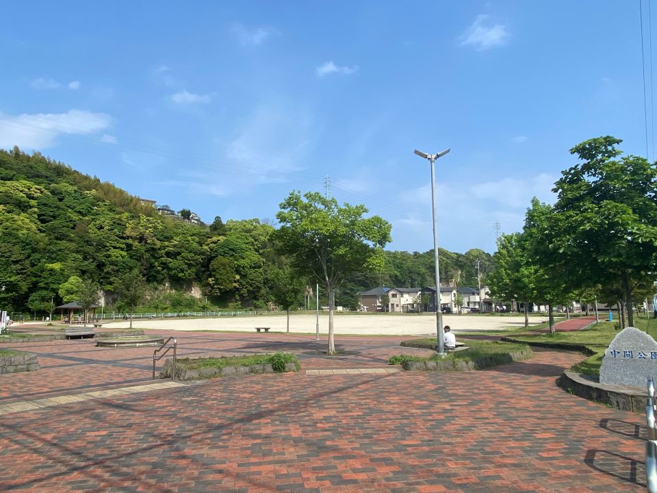 公園　中間公園（公園）まで270m