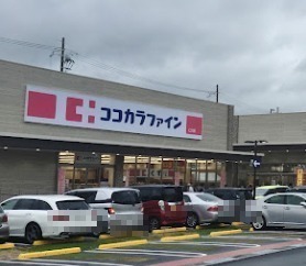 ドラックストア　ココカラファイン 仁川店（ドラッグストア）まで490m
