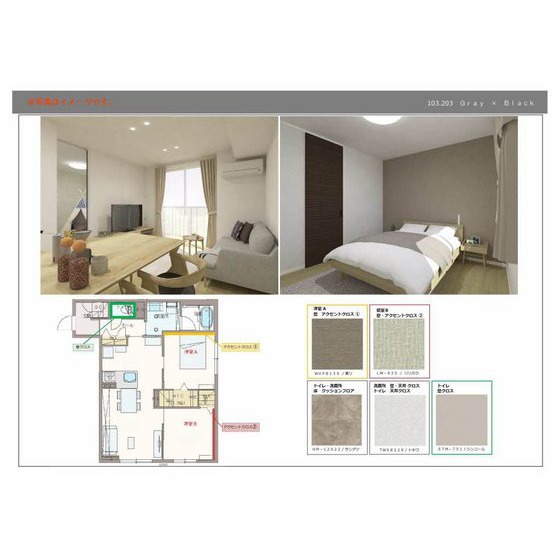 その他部屋・スペース