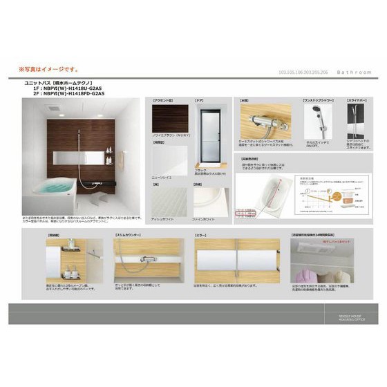 バス・シャワールーム