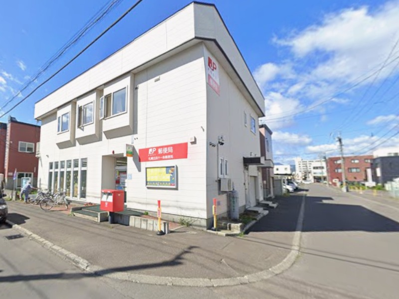 郵便局　札幌北四十一条郵便局（郵便局）まで264m