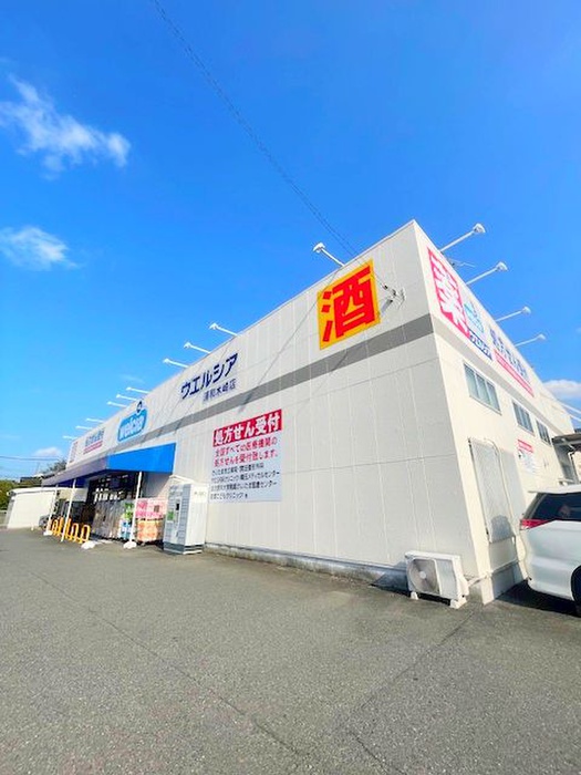 ドラックストア　ウエルシア浦和木崎店（ドラッグストア）まで530m