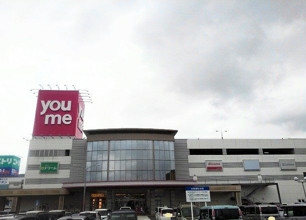 ショッピングセンター　ゆめタウン三豊店（ショッピングセンター）まで1700m