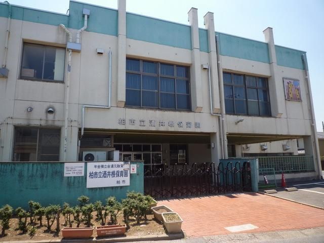幼稚園・保育園　酒井根保育園（幼稚園・保育園）まで110m